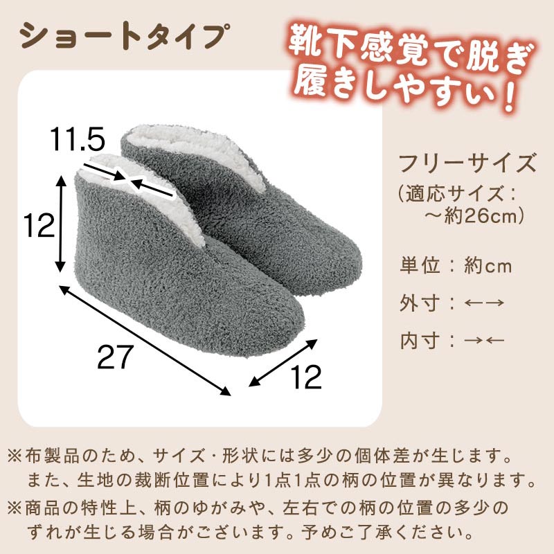 あったか ルームブーツ シープボア調