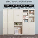 シンプル木製ラック〔扉付き〕