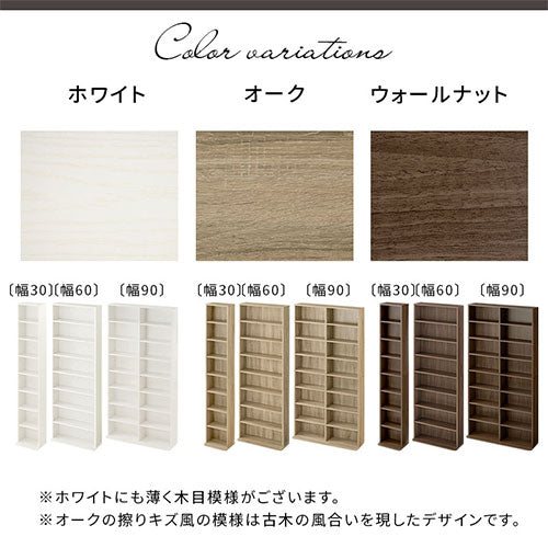 ハイタイプ本棚〔幅30cm・幅60cm・幅90cm〕 本棚 ラック おしゃれ ぼん