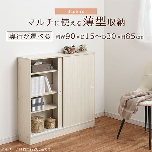 ぼん家具 奥行が選べる 薄型収納 幅90cm おしゃれ 収納家具 キッチン
