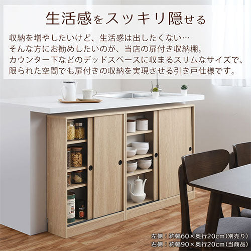 ぼん家具 奥行が選べる 薄型収納 幅90cm おしゃれ 収納家具 キッチン