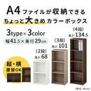 カラーボックス 固定棚