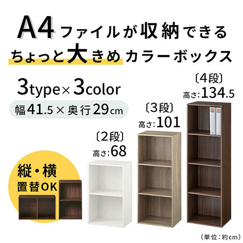カラーボックス 固定棚 収納家具 カラーボックスのオンラインストア