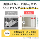 カラーボックス 固定棚