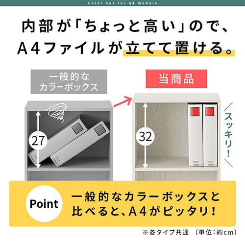 カラーボックス 固定棚 収納家具 カラーボックスのオンラインストア