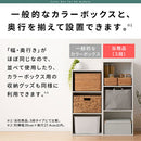 カラーボックス 固定棚