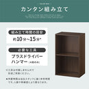 カラーボックス 固定棚