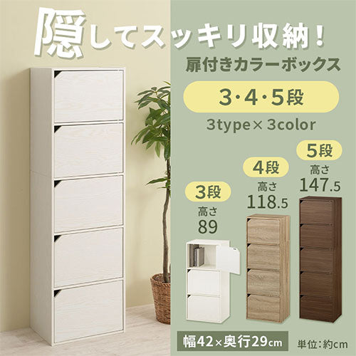 ぼん家具 カラーボックス 扉付き おしゃれ 収納家具 本棚 ラック 扉