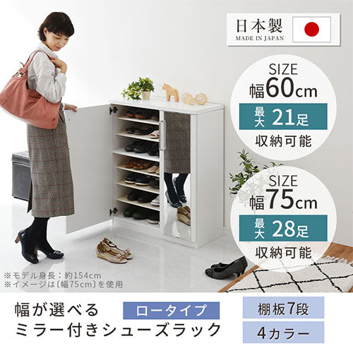 ぼん家具 ミラー付きシューズラック ロータイプ おしゃれ 収納家具