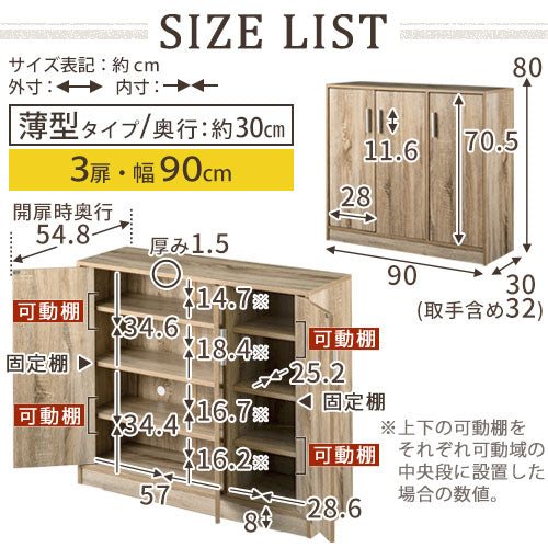 ぼん家具 薄型シューズボックス 2扉タイプ/3扉タイプ おしゃれ 収納