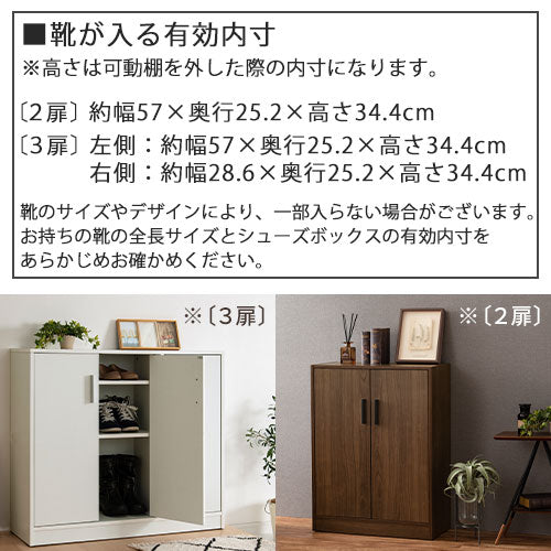 ぼん家具 薄型シューズボックス 2扉タイプ/3扉タイプ おしゃれ 収納