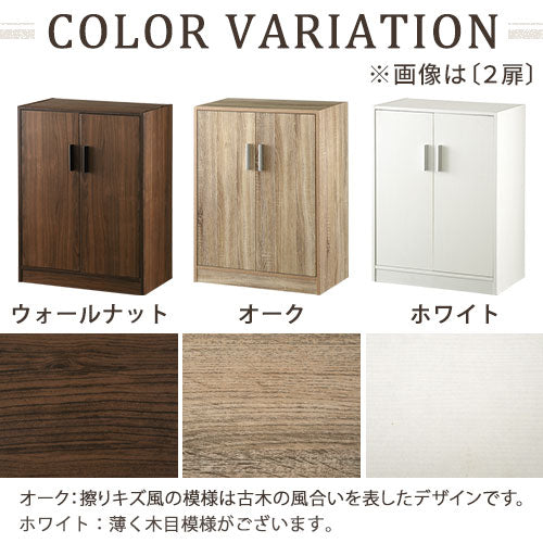 ぼん家具 奥深シューズボックス 2扉タイプ/3扉タイプ おしゃれ 収納