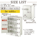奥深シューズボックス〔2扉タイプ/3扉タイプ〕