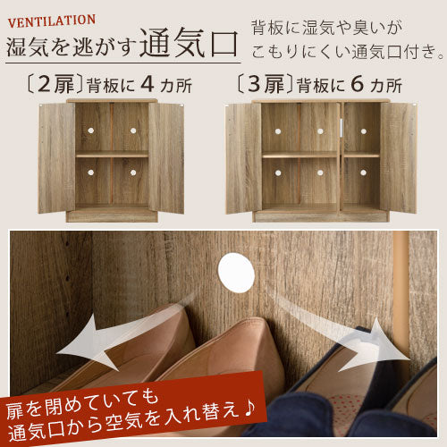 奥深シューズボックス 2扉タイプ/3扉タイプ 収納家具 玄関収納の