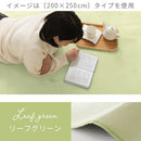 フランネルラグ〔長方形・正方形〕