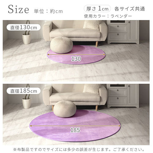 ぼん家具 フランネルラグ 丸型 おしゃれ インテリア ラグ マット