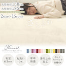 フランネルラグ〔丸型〕