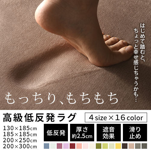 ぼん家具 高級低反発ラグ 長方形/正方形 おしゃれ インテリア ラグ
