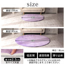 高級低反発ラグ〔丸型〕