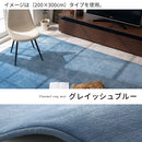 高級低反発ラグ〔丸型〕