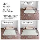 フランネルラグ〔130×190cm・190×190cm・190×240cm〕