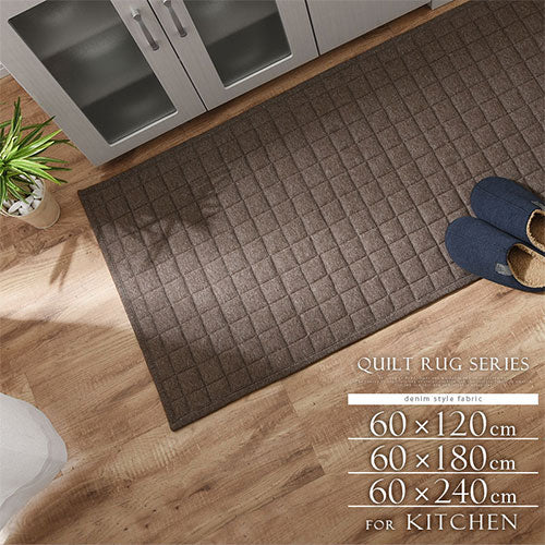 FRUTO キルトキッチンマット 60×120cm/180cm/240cm おしゃれ