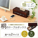 桐ケーブルボックス