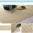 竹ラグカーペット