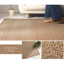 竹ラグカーペット