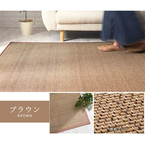 ぼん家具 竹ラグ 夏用 ひんやり 竹カーペット 天然素材 おしゃれ