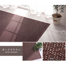 竹ラグカーペット