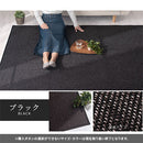 竹ラグカーペット