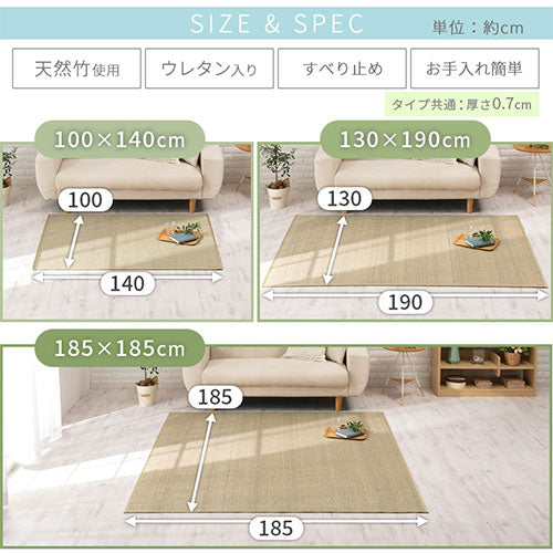 ぼん家具 天然竹ラグ カーペット おしゃれ インテリア ラグ マット