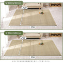 竹ラグカーペット