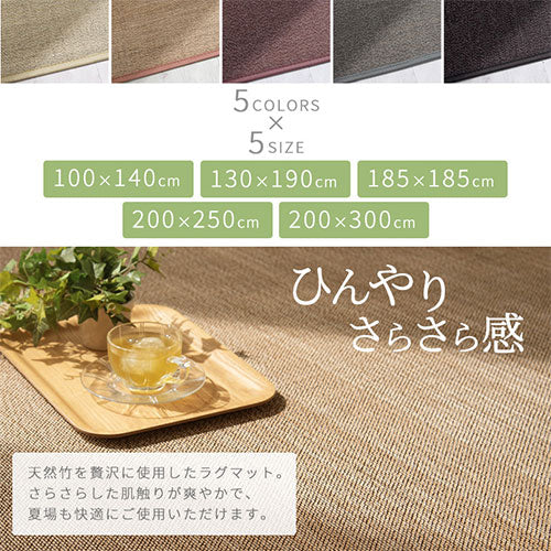 ぼん家具 天然竹ラグ カーペット おしゃれ インテリア ラグ マット