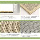 竹ラグカーペット