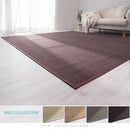 竹ラグカーペット