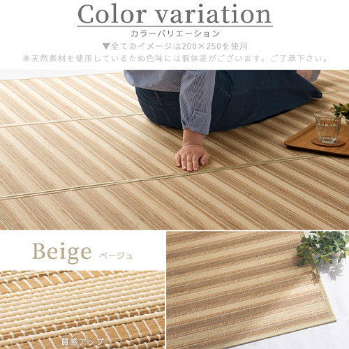ぼん家具 竹ラグ 夏用 カーペット 三つ折り コンパクト収納 おしゃれ