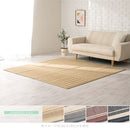 竹ラグカーペット〔130×190・185×185・200×250・200×300〕