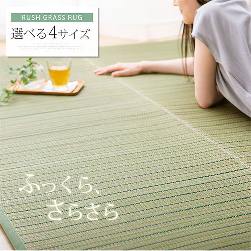 ぼん家具 い草ラグ 夏用 カーペット 天然素材 調湿 消臭 おしゃれ