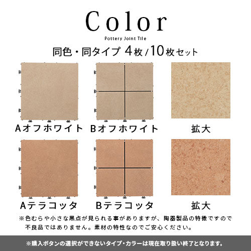 ぼん家具 ジョイントタイルデッキ 4枚/10枚セット おしゃれ ガーデン 