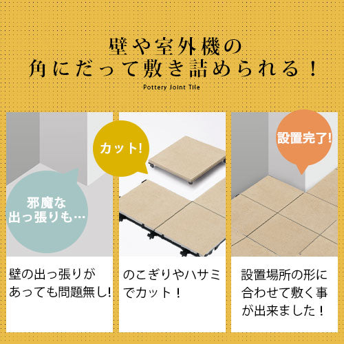 ジョイントタイルデッキ〔4枚セット・10枚セット〕 タイル ベランダ 庭 デッキ テラス diy ジョイントタイル おしゃれ デッキパネル 正方形 ジョイントマット ベランダ ガーデニング 簡単設置 敷石 ぼん家具