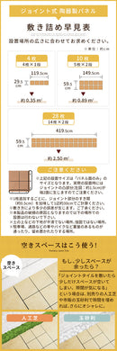 ジョイントタイルデッキ〔4枚セット・10枚セット〕 タイル ベランダ 庭 デッキ テラス diy ジョイントタイル おしゃれ デッキパネル 正方形 ジョイントマット ベランダ ガーデニング 簡単設置 敷石 ぼん家具