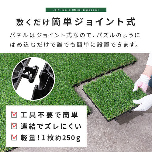 ジョイント式人工芝 ジョイント式タイル おしゃれ ぼん家具 CPT000111 
