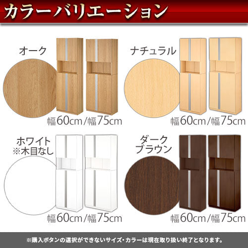 ぼん家具 からくり扉付きシューズボックス 幅60cm/幅75cm おしゃれ