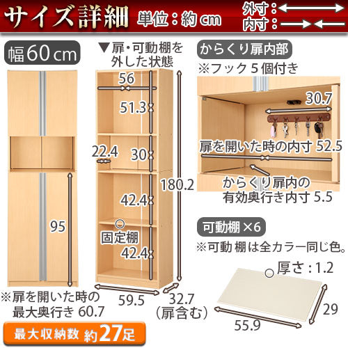 ぼん家具 からくり扉付きシューズボックス 幅60cm/幅75cm おしゃれ