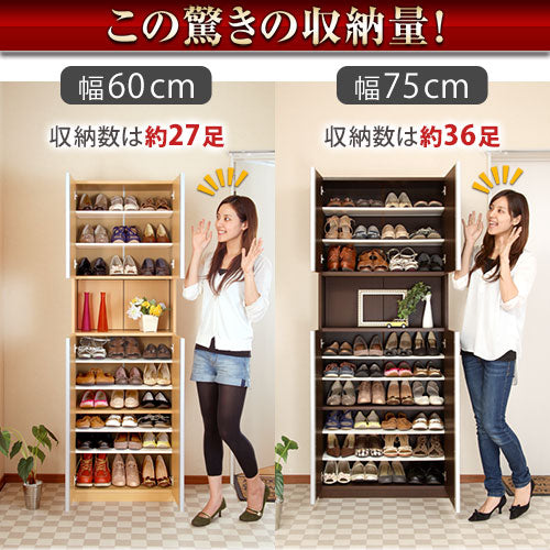 ぼん家具 からくり扉付きシューズボックス 幅60cm/幅75cm おしゃれ