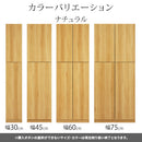 壁面収納〔幅30～幅75cm〕