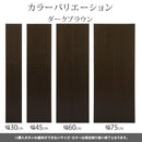 壁面収納〔幅30～幅75cm〕