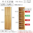 壁面収納〔幅30～幅75cm〕